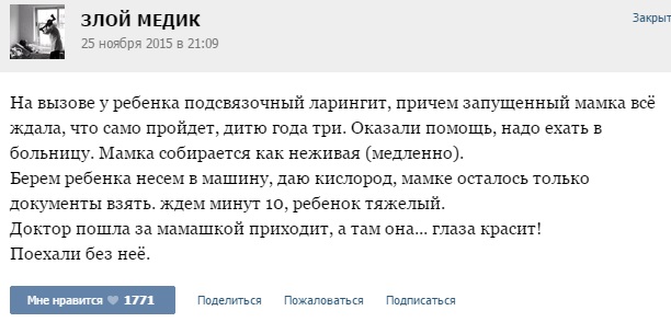 Истории от врачей