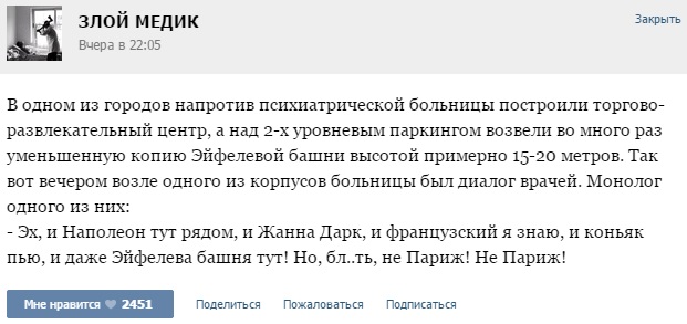 Истории от врачей