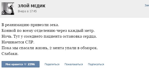 Истории от врачей