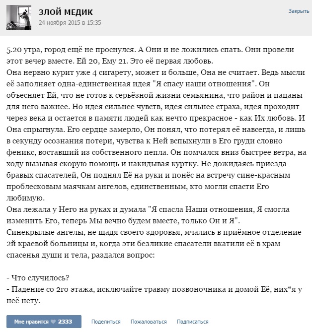 Истории от врачей