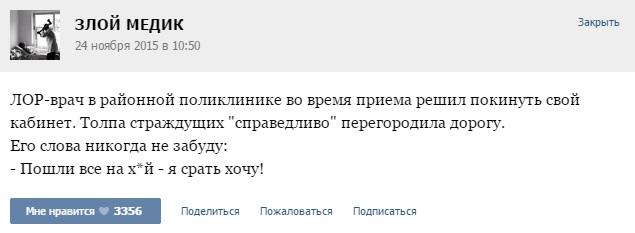 Истории от врачей