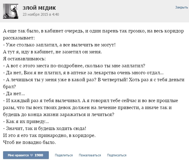 Истории от врачей