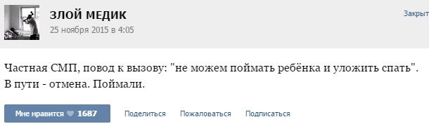 Истории от врачей