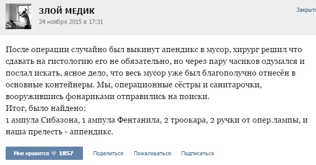 Истории от врачей