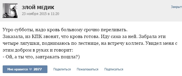 Истории от врачей