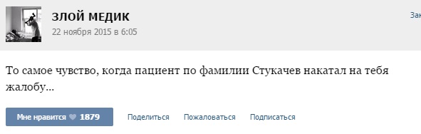 Истории от врачей