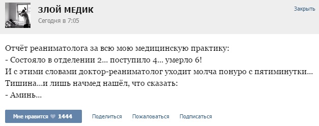 Истории от врачей