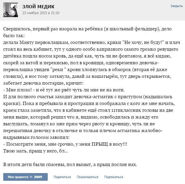 Истории от врачей