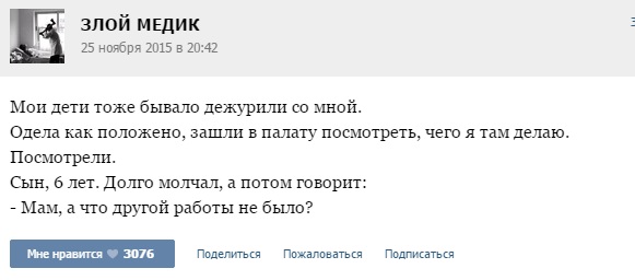 Истории от врачей