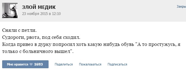 Истории от врачей