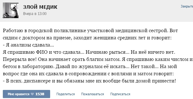 Истории от врачей