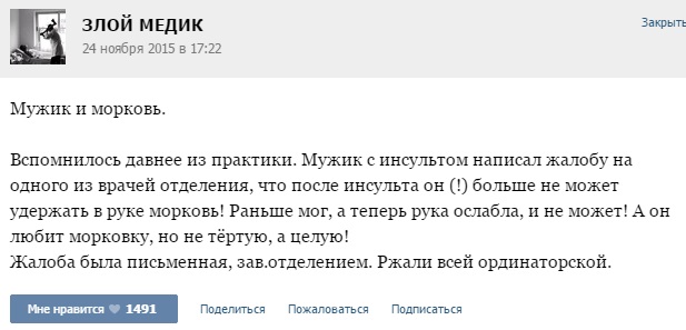 Истории от врачей