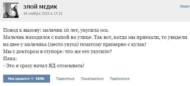 Истории от врачей