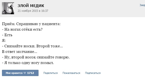 Истории от врачей