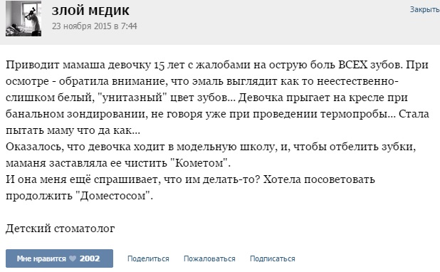 Истории от врачей