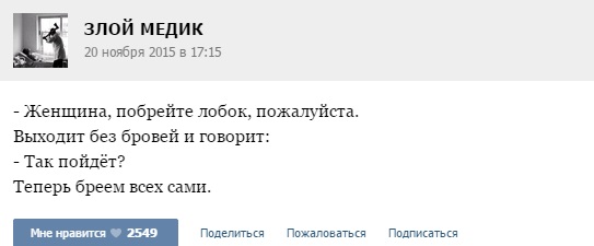 Истории от врачей