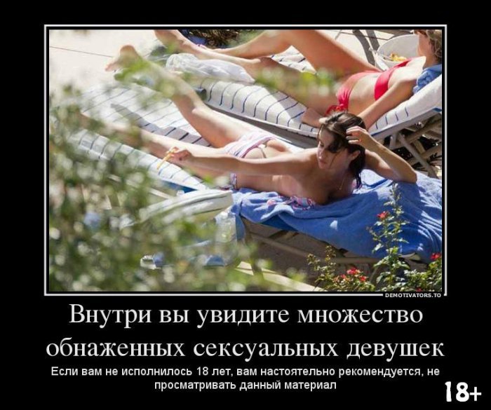 Одетые и сразу раздетые