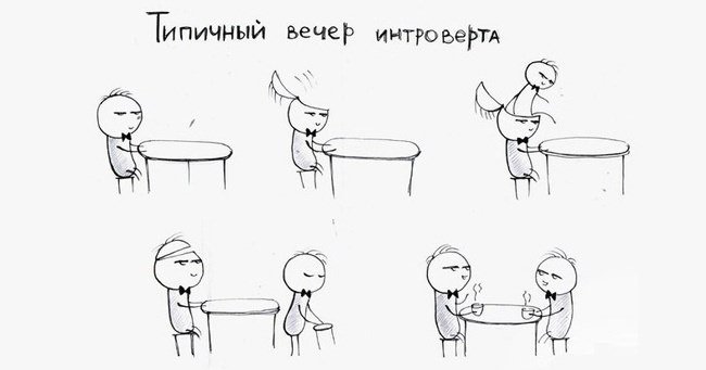 15 вещей, которые вам никогда не скажут интроверты