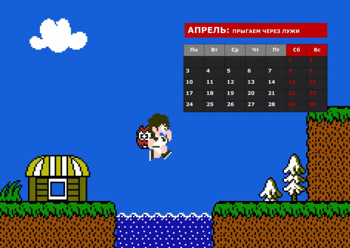 Календарь на 2017 год от Dendy Forever