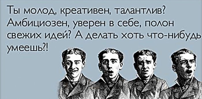 Пушечное мясо некошерно
