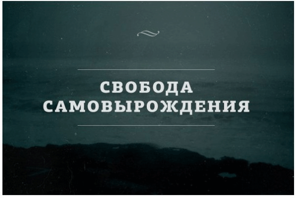 Невежество - это личный выбор! Невежество - это личный выбор!