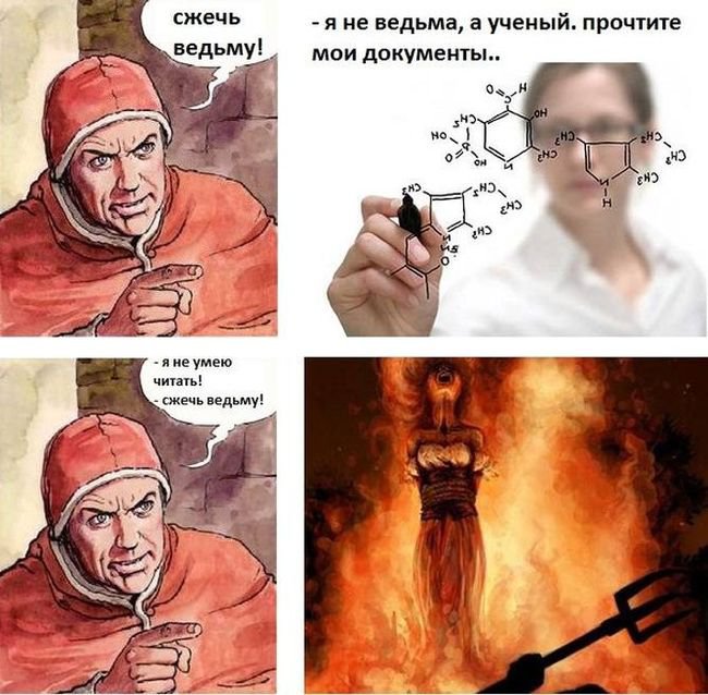 Краткий определитель научного шарлатанства