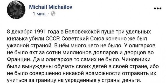Мысли о СССР