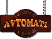 Симуляторы игровых автоматов онлайн Симуляторы игровых автоматов онлайн