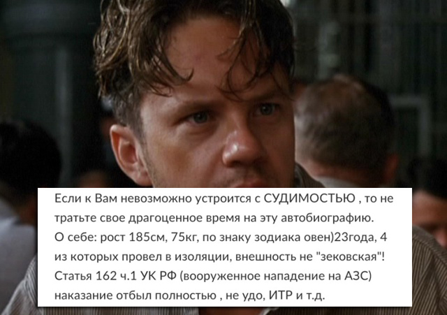 Необычное резюме для трудоустройства