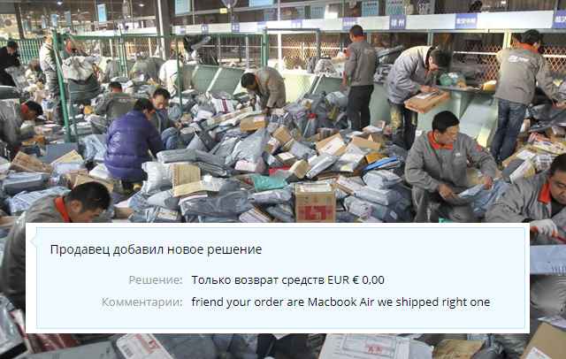 Как продавец на AliExpress обманул клиента на 1000 евро