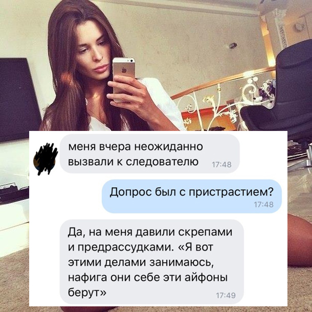 Сотрудница магазина о покупательнице дорогостоящего iPhone