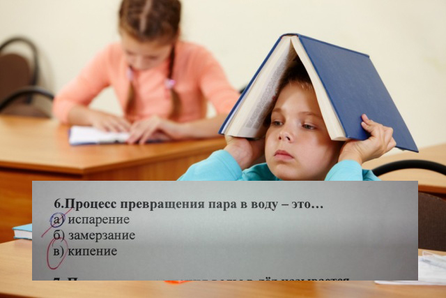 Тройка за тест по "Окружающему миру"