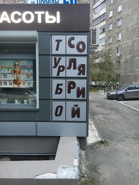 Забавные картинки