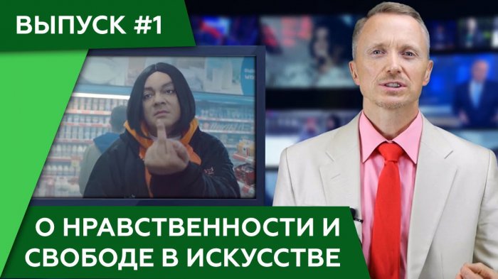 О нравственности и свободе в искусстве. Александр Усанин