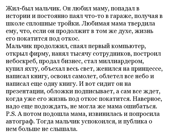 Мини-истории, которые раскрывают нам секреты пациентов психотерапевта