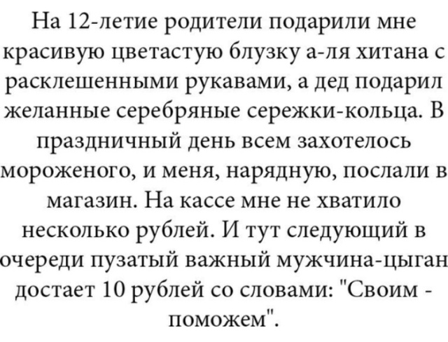 Люди делятся своими историями в социальных сетях