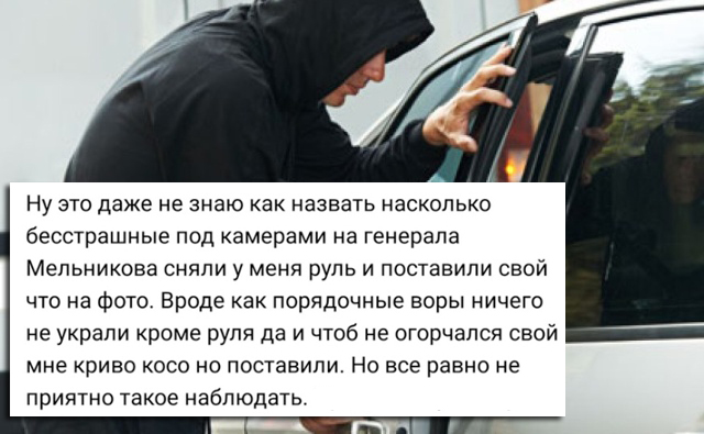 Необычные автомобильные воры Необычные автомобильные воры