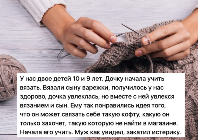 Истории о семейной жизни с просторов сети