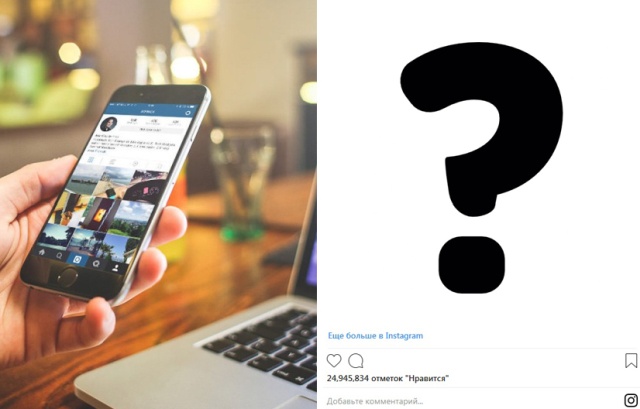 Публикация в Instagram, которая набрала рекордные 25 миллионов лайков за 10 дней