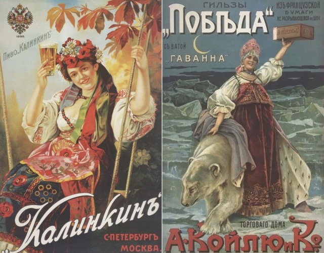 Старинные рекламные плакаты