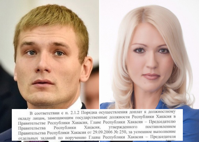 Губернатор Хакасии Валентин Коновалов выдал огромные премии чиновникам из бюджета