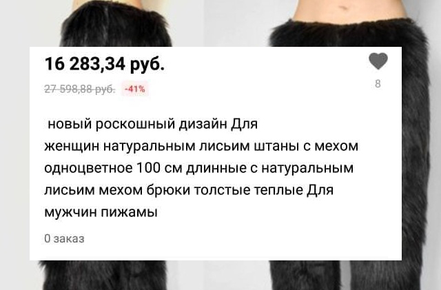 Теплые штаны на зиму