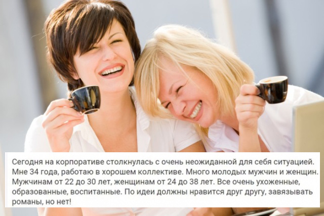 Странные истории и обсуждения на женских форумах