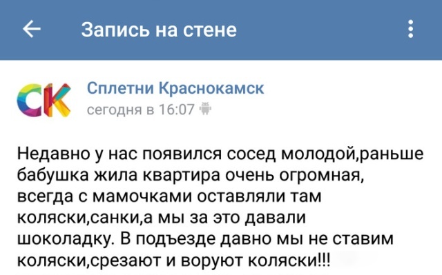 Про "яжематерей" и их нового соседа