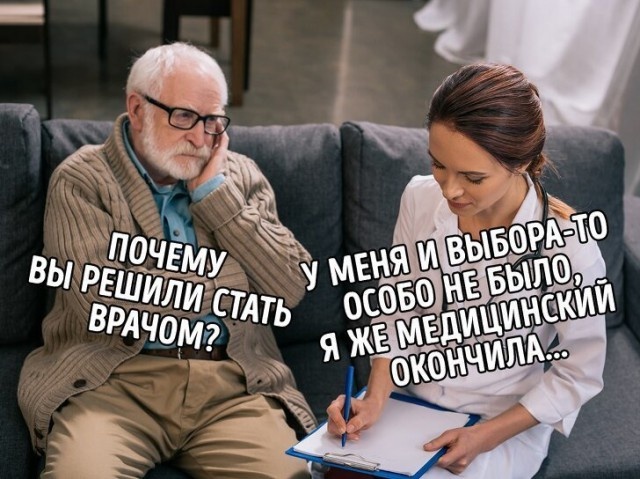 Стоковые фото, которые стали юмористическими мемами в сети
