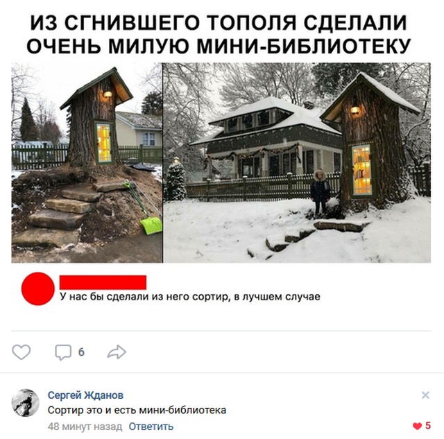 Высказывания и комментарии из социальных сетей