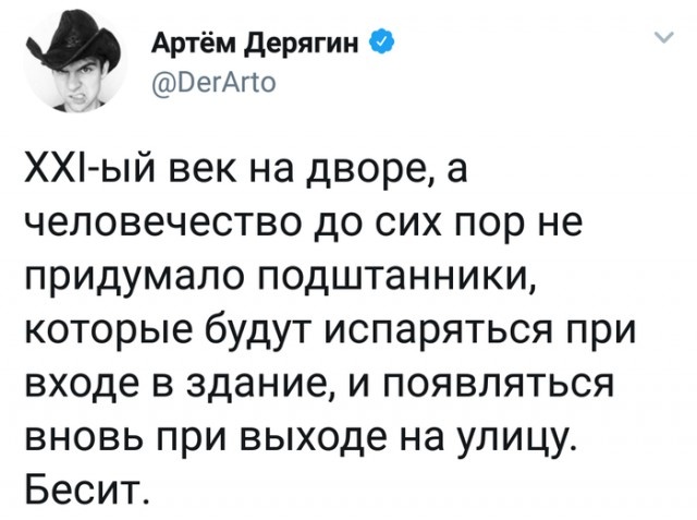 Высказывания и комментарии из социальных сетей