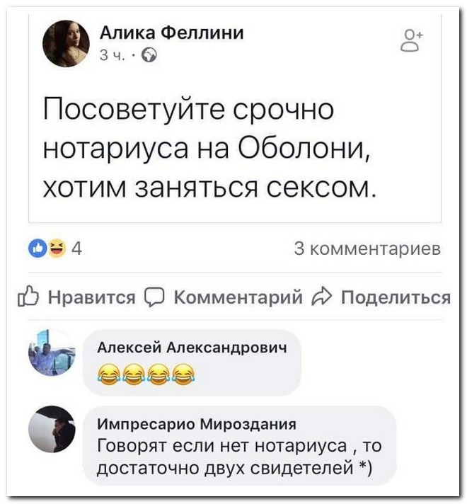 Забавные комментарии из социальных сетей