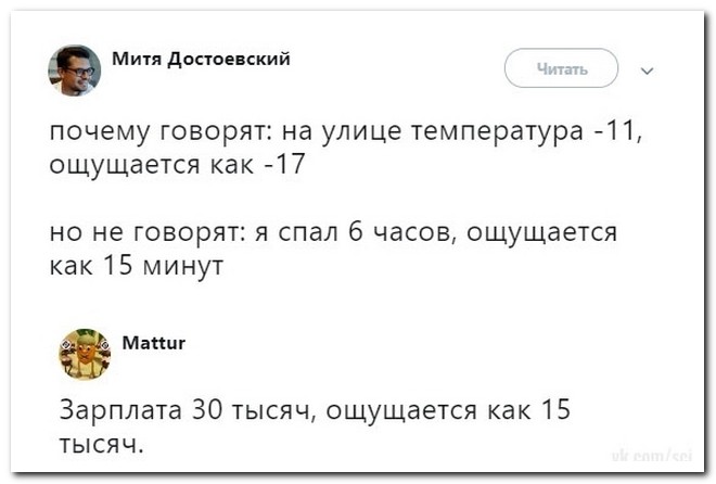 Забавные комментарии из социальных сетей