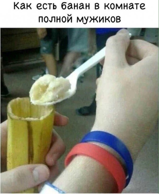 Простой юмор с просторов сети